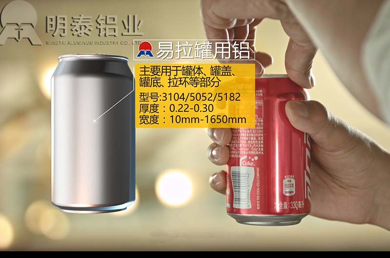 3004易拉罐罐盖料绿巨人在线观看播放免费