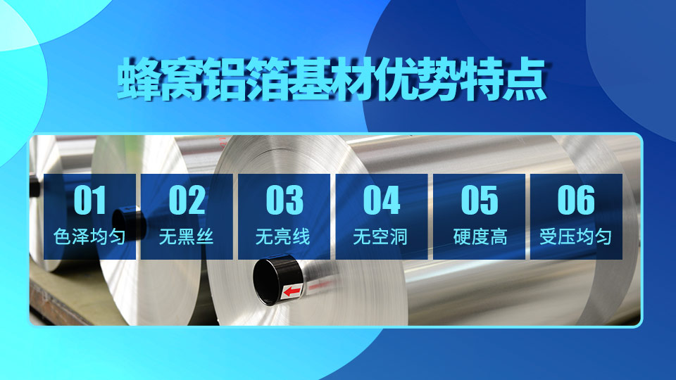 蜂窝芯用3004绿巨人免费在线观看性能优良