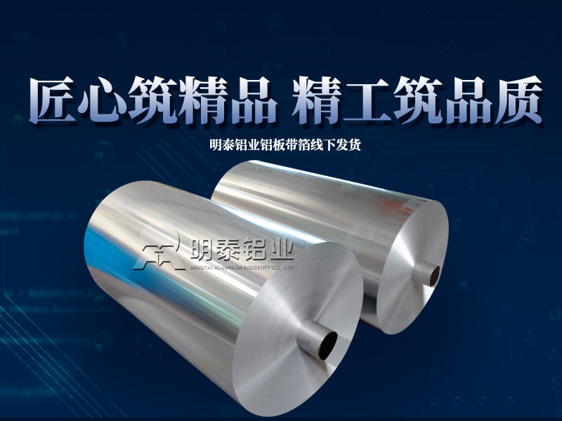 8011热封箔_奶盖箔_酸奶盖膜用8011绿巨人免费在线观看